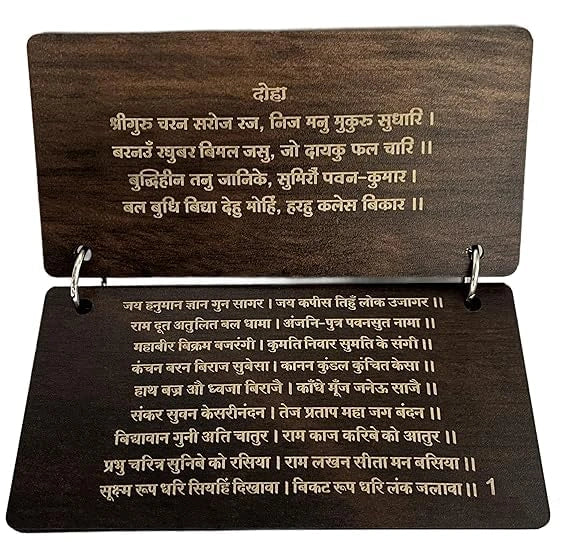 Woodan Hanuman Chalisa Decor with Stand Home Accessories