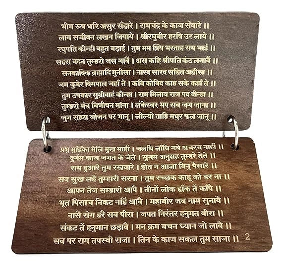 Woodan Hanuman Chalisa Decor with Stand Home Accessories