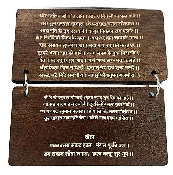 Woodan Hanuman Chalisa Decor with Stand Home Accessories
