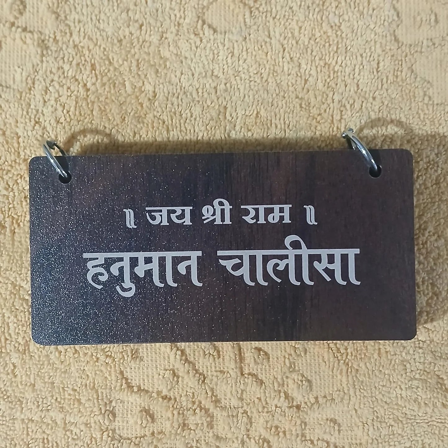 Woodan Hanuman Chalisa Decor with Stand Home Accessories