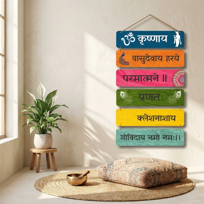 Krishnaya Vasudevaya Haraye Wall Hanging