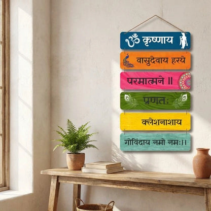 Krishnaya Vasudevaya Haraye Wall Hanging