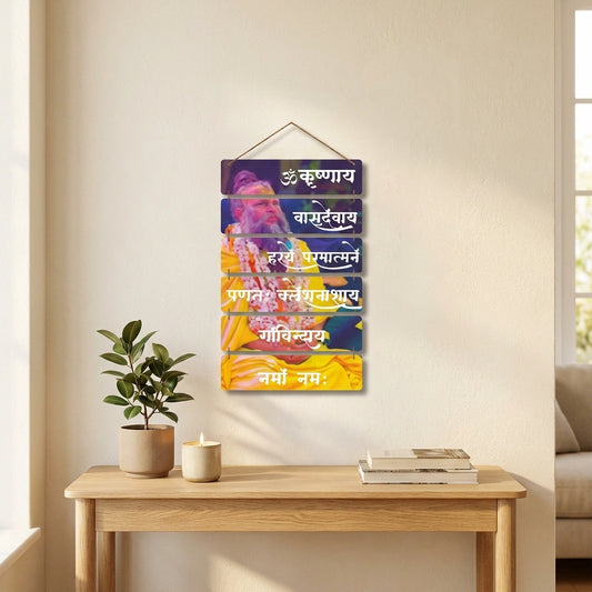 Premanand Ji Maharaj" Wooden Wall Hanging