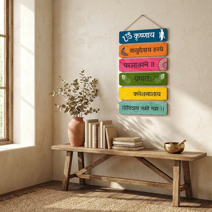 Krishnaya Vasudevaya Haraye Wall Hanging