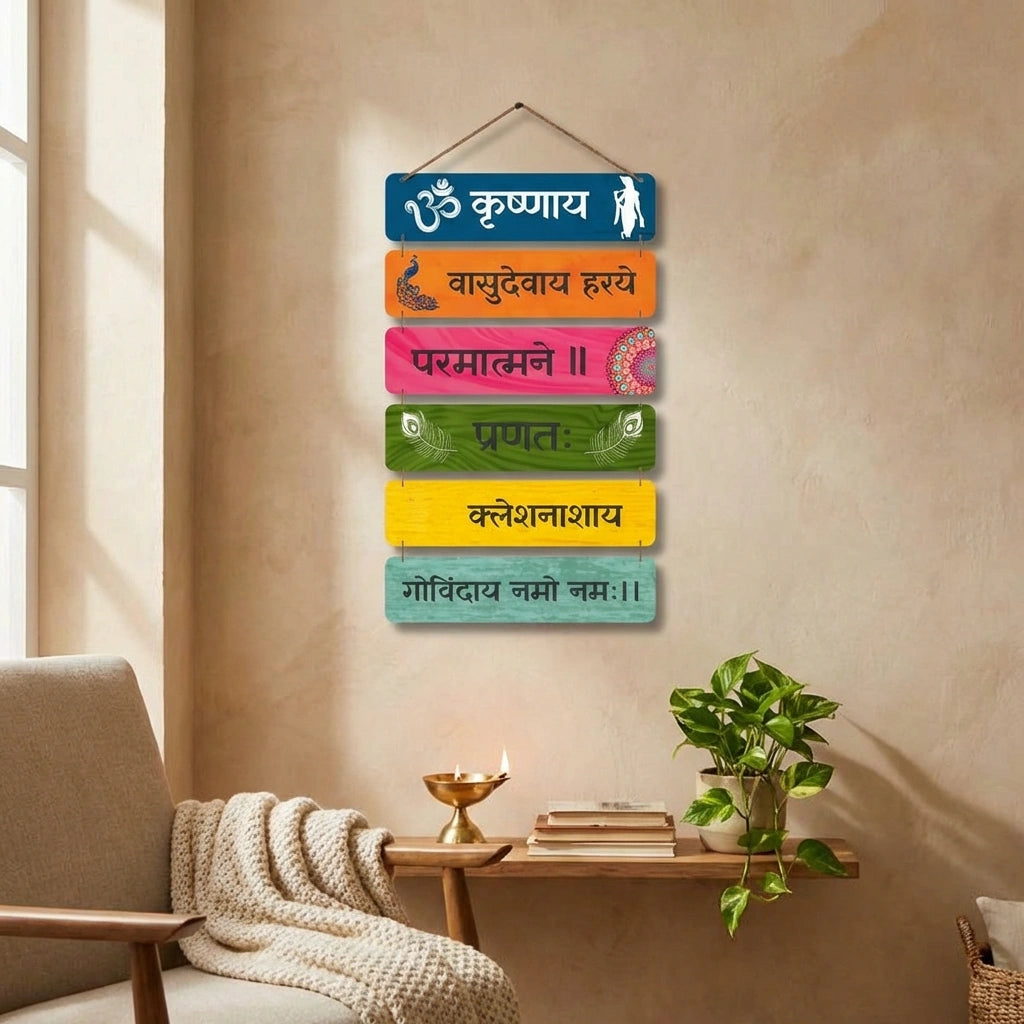Krishnaya Vasudevaya Haraye Wall Hanging