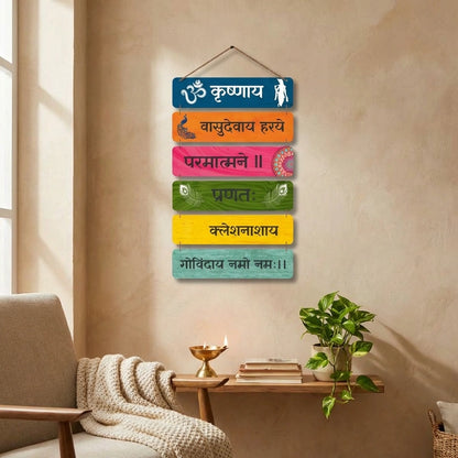 Krishnaya Vasudevaya Haraye Wall Hanging