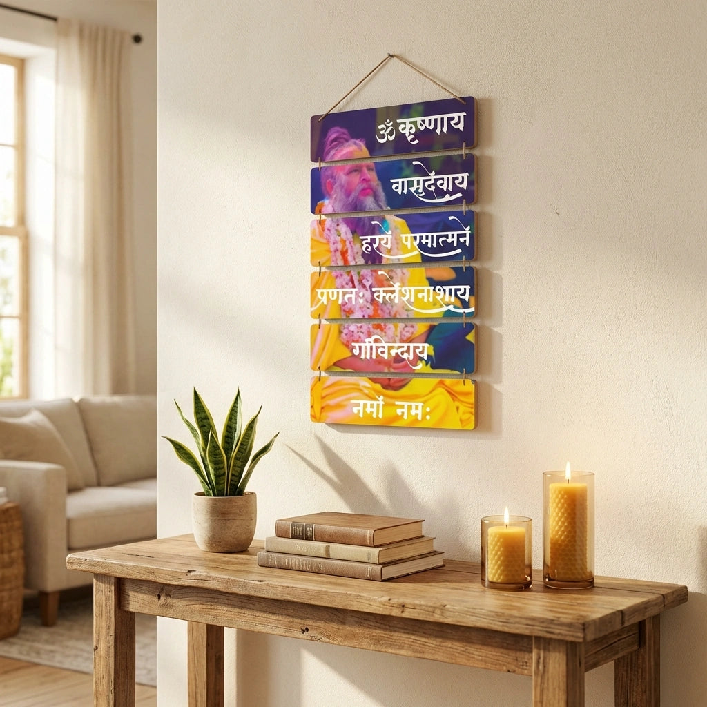 Premanand Ji Maharaj" Wooden Wall Hanging