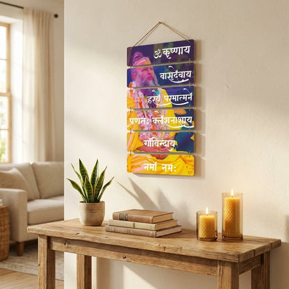 Premanand Ji Maharaj" Wooden Wall Hanging