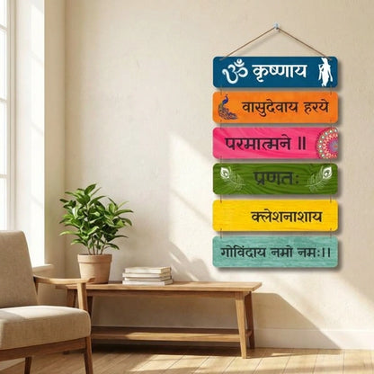 Krishnaya Vasudevaya Haraye Wall Hanging