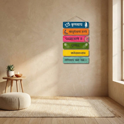Krishnaya Vasudevaya Haraye Wall Hanging