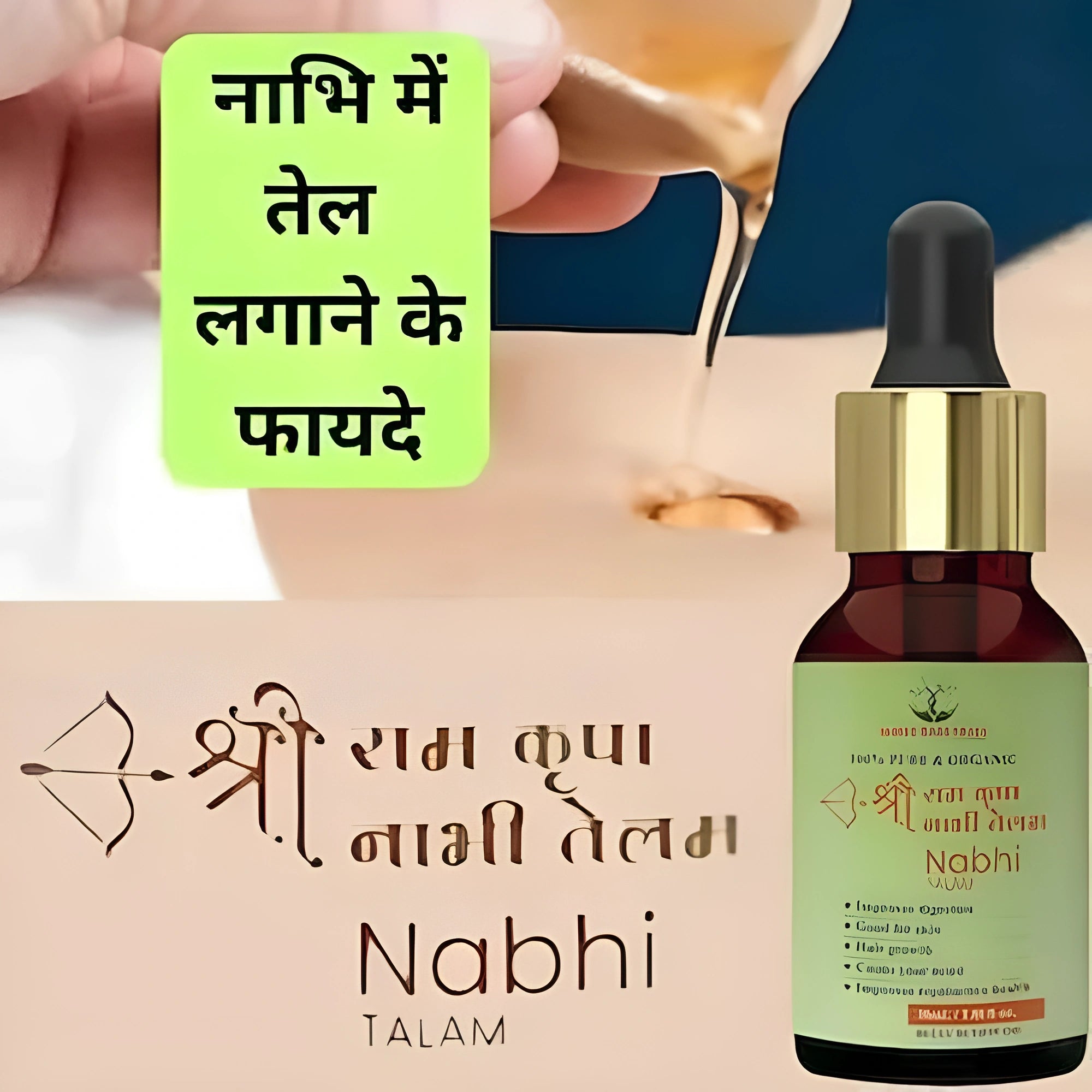 Nabhi Wellness Oil