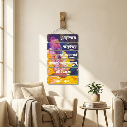 Premanand Ji Maharaj" Wooden Wall Hanging