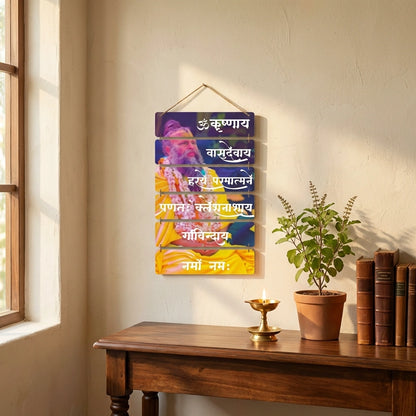 Premanand Ji Maharaj" Wooden Wall Hanging