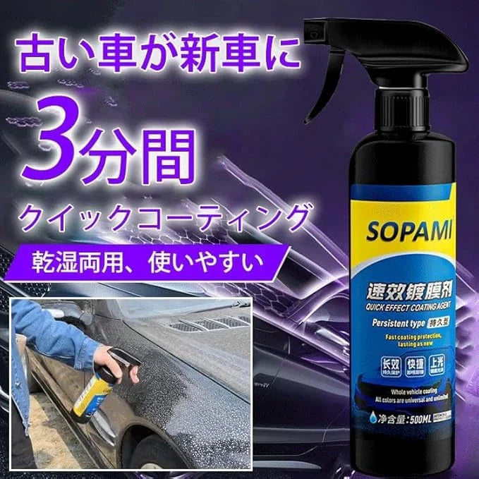 Sopami Car Coating Spray 500ml car accessories