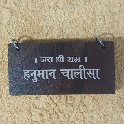 Woodan Hanuman Chalisa Decor with Stand Home Accessories